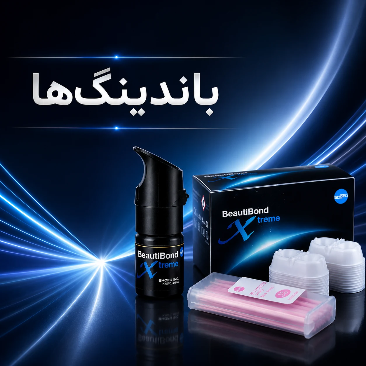 باندینگ‌ها